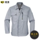 758L светло -серые летние длинные рукава (одиночная рубашка)