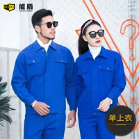 CJ-17 великолепный синий (одиночная рубашка)