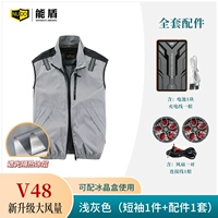 【V48】Светло-серый жилет (1 верх + 1 комплект аксессуаров)