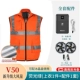 【V50】Светозащитный и теплоизоляционный оранжево-красный (1 жилет + 1 комплект аксессуаров)
