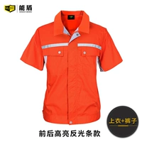 Оранжевая рефлексивная пункт (вверху+брюки)