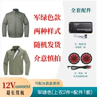 [12V] 60 000 военных зеленых (2 часа в верхней части+1 набор аксессуаров)