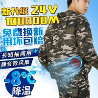 Летний охлаждающий вентилятор для работы, короткий рукав