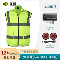 [12V] 60 000 KTMJ-1 флуоресцентный зеленый (1 кусок жилета+1 набор аксессуаров)