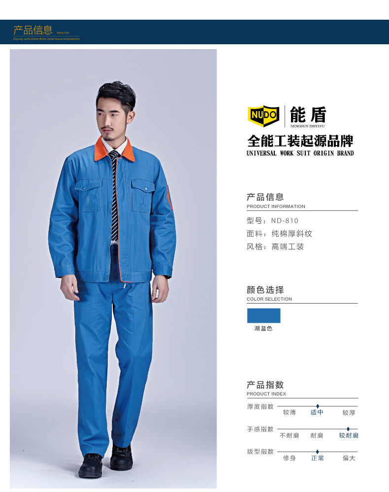 Vêtement de travail en coton - Ref 1915109 Image 10