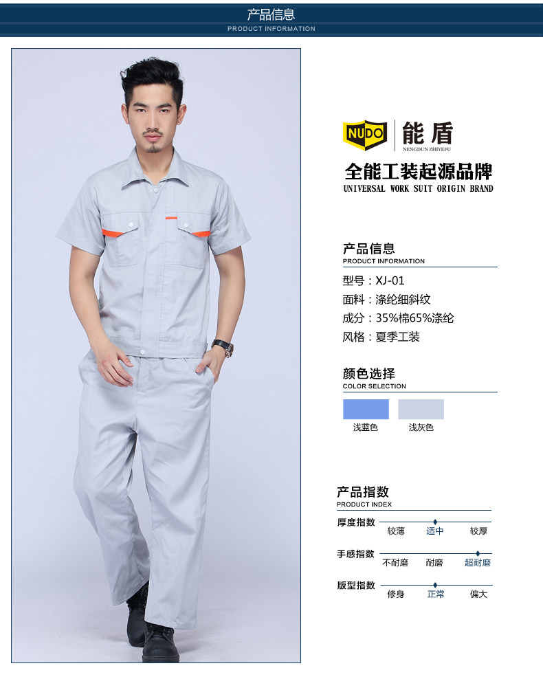 Vêtement de travail en coton - Ref 1915098 Image 10