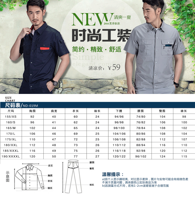 Vêtement de mécanicien - Ref 1915712 Image 7