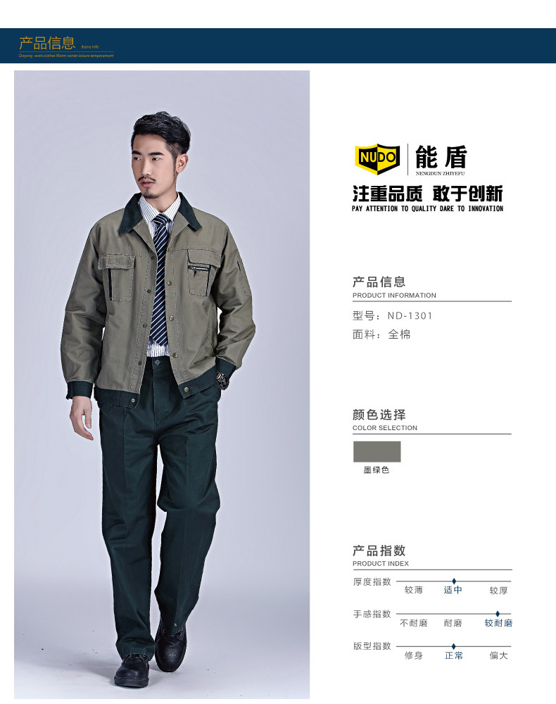 Tenue de travail en coton - Ref 1915080 Image 10