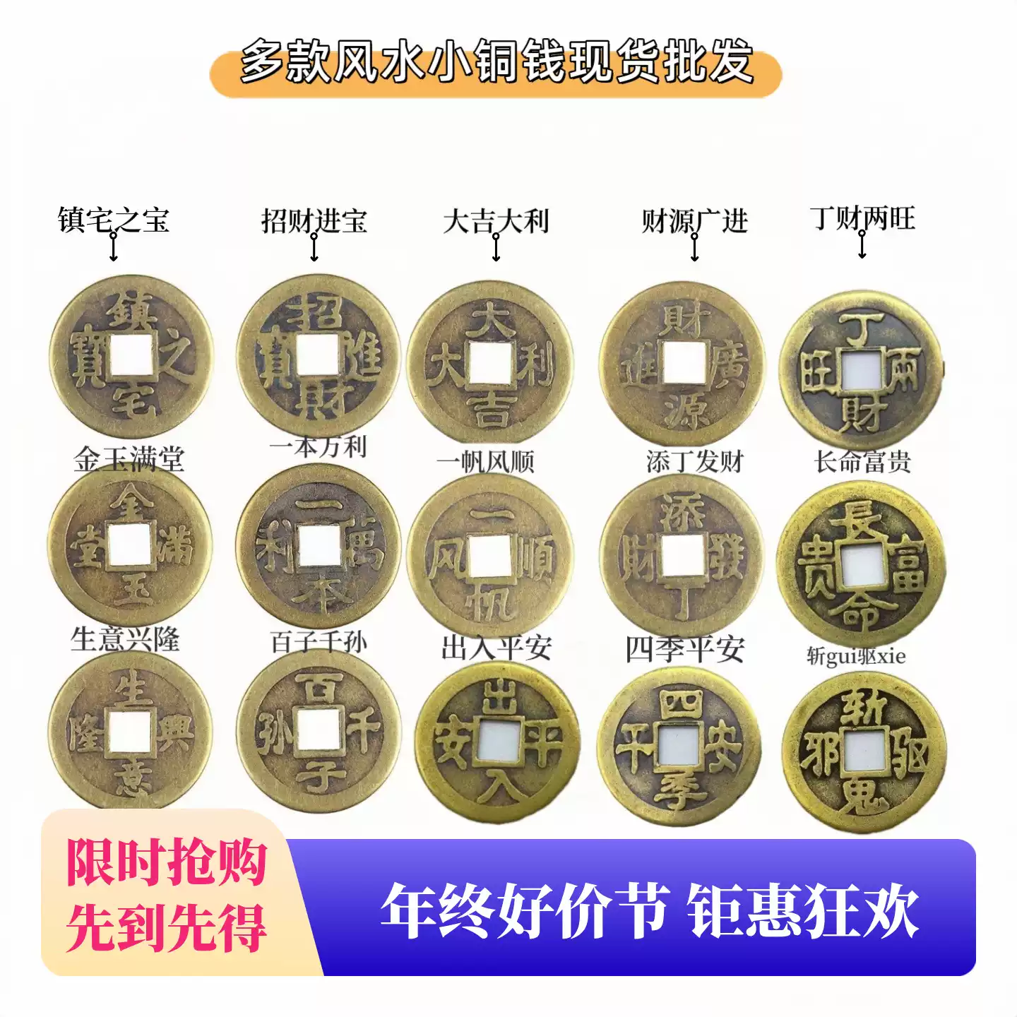 乾隆铜钱装饰挂件6个8个9个乾隆通宝古币六八乾隆铜钱化五黄
