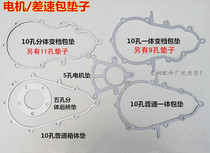  Electric tricycle accessories Differential box mat Motor mat box mat Rear axle mat Differential bag mat