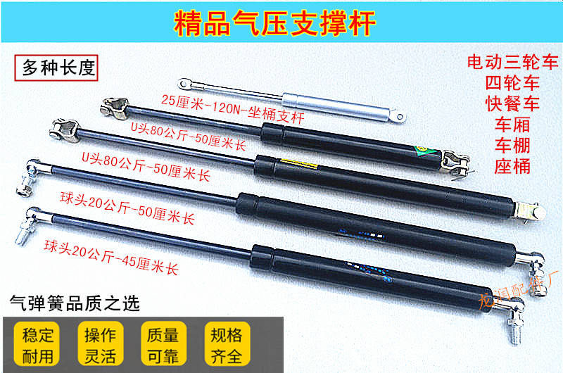 Electric Tricycle Accessories Air Pressure Telescopic Rod Air Pressure Extension Rod Air Pressure Lever Wagon Telescopic Rod Hydraulic Telescopic Rod