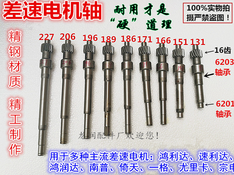 Electric tricycle accessories Differential motor shaft Differential motor gear Differential motor accessories Gear motor shaft