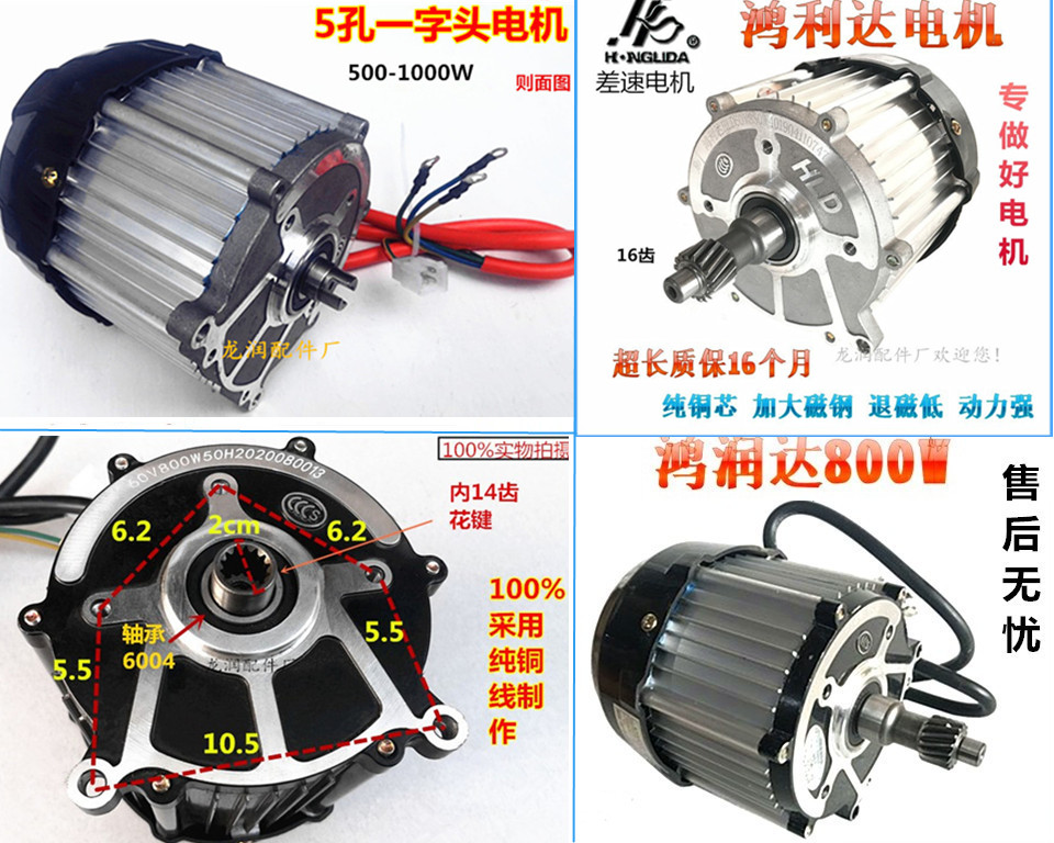 Electric tricycle accessories motor Hong Randa motor 48V motor motor 60V motor motor differential motor motor