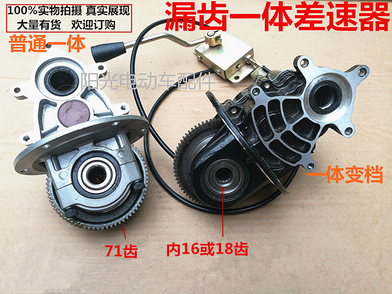 Electric tricycle accessories differential gear differential bag differential box leakage teeth differential bag teeth bag teeth box Jin Peng Zongshen