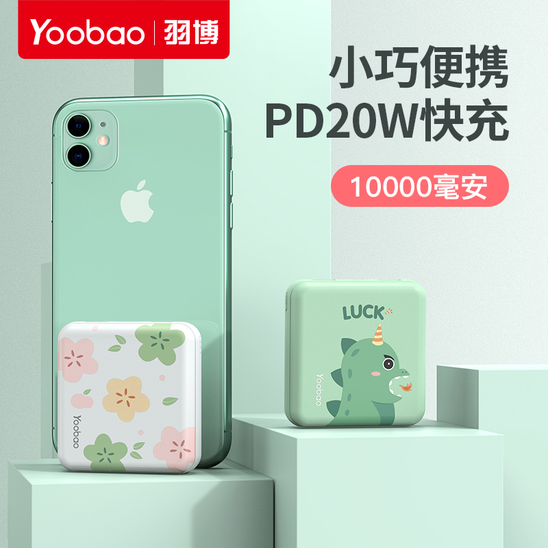 Plume mobile charging ultra-thin small portable light and thin flagship store official flagship store mini Mini cute female section 10000 milliaman express vivo apple oppo Private action power supply
