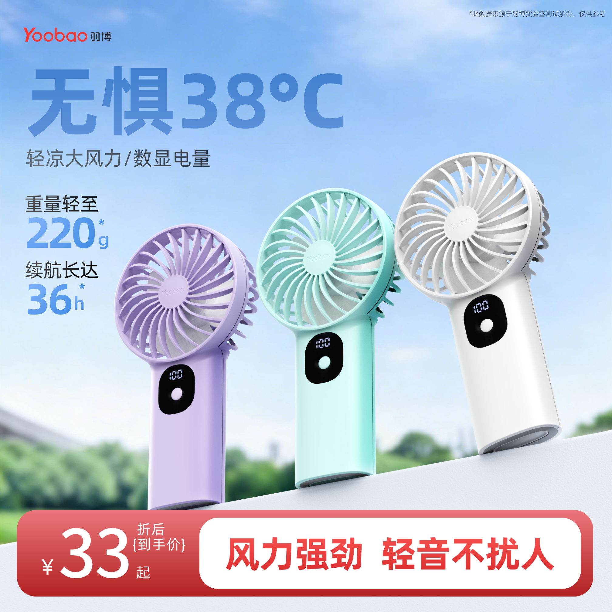 Yoobao ミニファン ハンディファン ポータブルファン 長時間バッテリー駆動