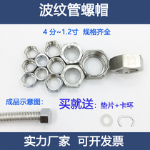 4 points 304 stainless steel nut bellows matching special nut inlet pipe fittings Silicone pad snap ring pipe cap