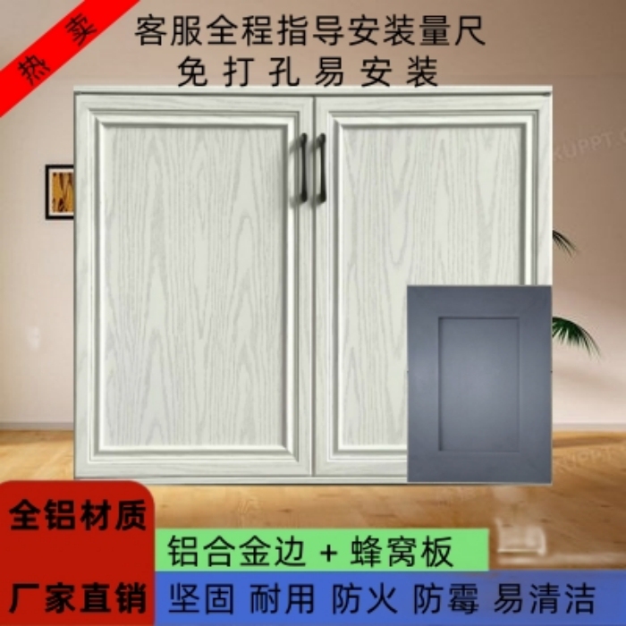 All-Aluminum Cabinet Door with Outer Frame, Stove, Wardrobe, Shoe Cabinet, Bedroom, Study, Wine Cabinet, Washbasin, Honeycomb Louver Empty Door