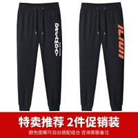 [2 штуки] черные (брюки мечты)+черные (ic красные брюки)