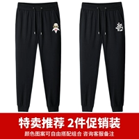 [2 штуки] Черные (старые солнцезащитные очки старые брюки)+черные (добрые и злые белые брюки)