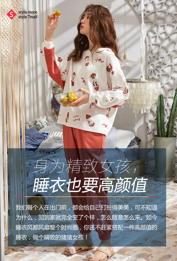 身为精致女孩,睡衣也要高颜值
