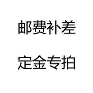 CBD art lamps and lanterns 10 yuan to make up the difference special hyperlink(this hyperlink does not return or change)