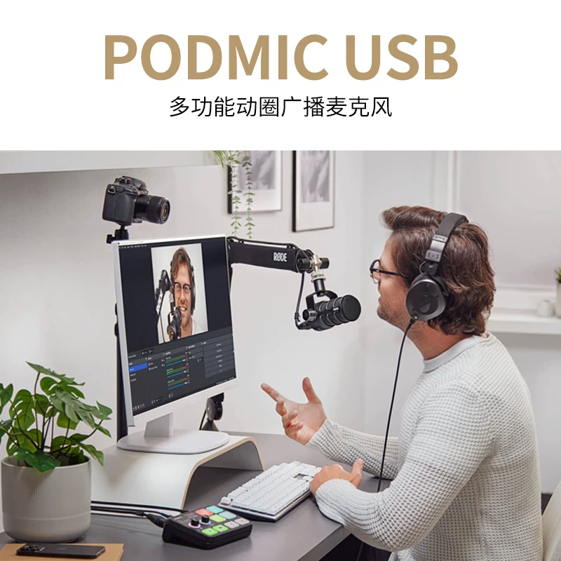 RODE Rhodes PodMic USB динамический микрофон, живой эфир, ведущий караоке, профессиональная трансляция, озвучивание, запись микрофона