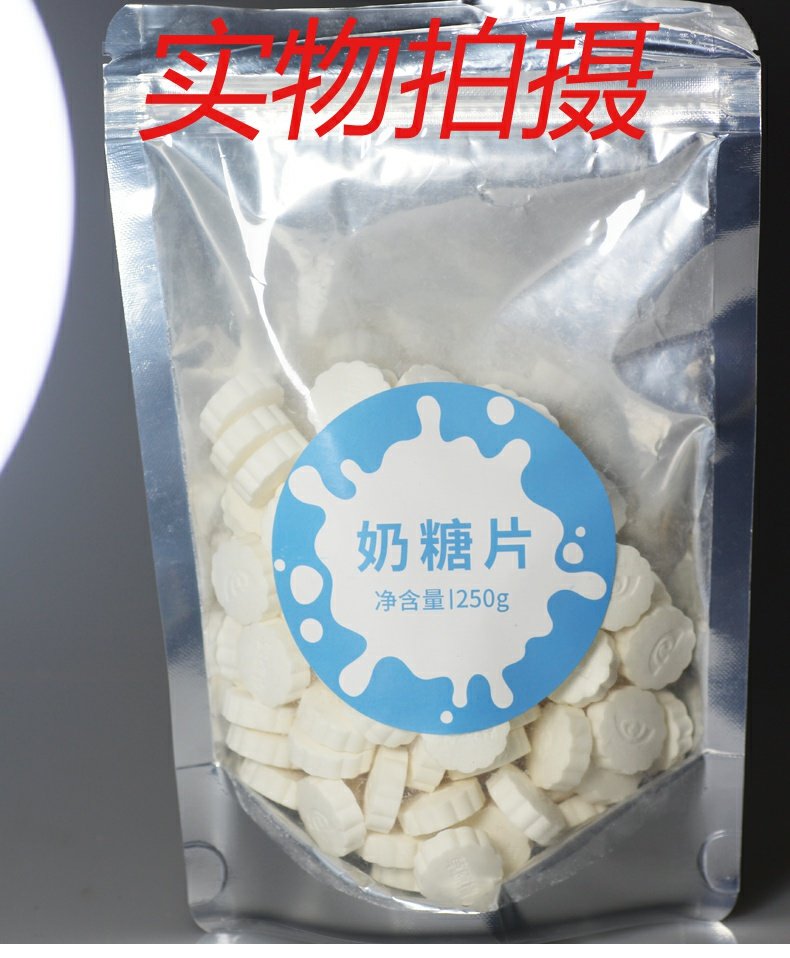 草原情内蒙古特产奶片奶贝250g