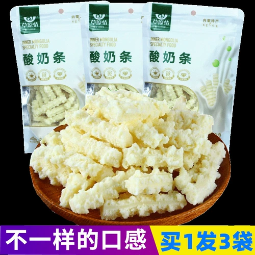 草原情 Внутренняя монголия специальные продукты без липидного молока сушеные молоко молоко тофу сыр йогурт сыр палочка молоко булочка 3 пакеты