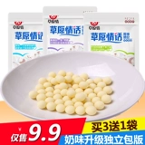 Независимые Caoyuan Love Inner Mongolia Специальные продукты оригинальное молоко молоко молоко молоко Бейсбольное молоко сушеные йогурты 118G