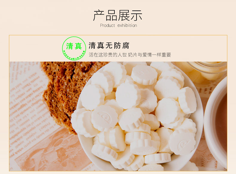 内蒙特产 原味干吃零食羊奶贝草原情羊奶片318g罐装 图3