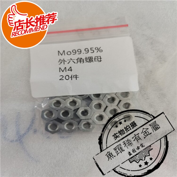 高温钼螺母M2M3M4M5M6M7M8M9M10M12M14钼螺栓 螺丝 螺杆 厂家直销