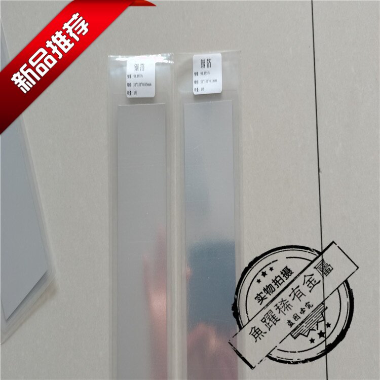 生产加工厚度0.02mm&mdash;2mm高纯度铟箔铟片 低温真空密封按要求定做