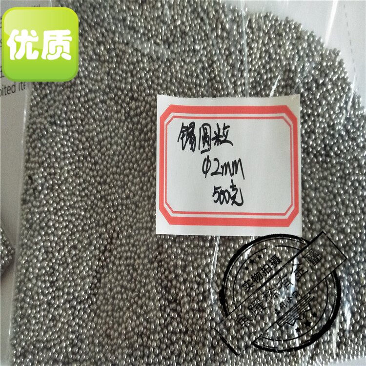 库存供应高纯锡粒&phi;1-3mm 锡球&phi;2-4mm  水滴状粒99.95% 锡半球