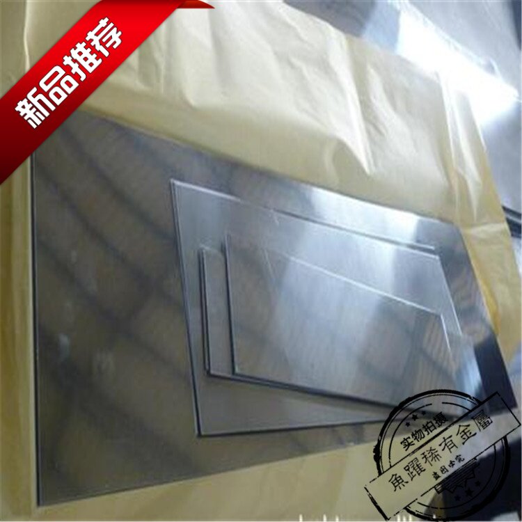 供应高纯钼片 钼板0.03&mdash;50mm钼块 钼圆片  钼靶  钼片加工科研用