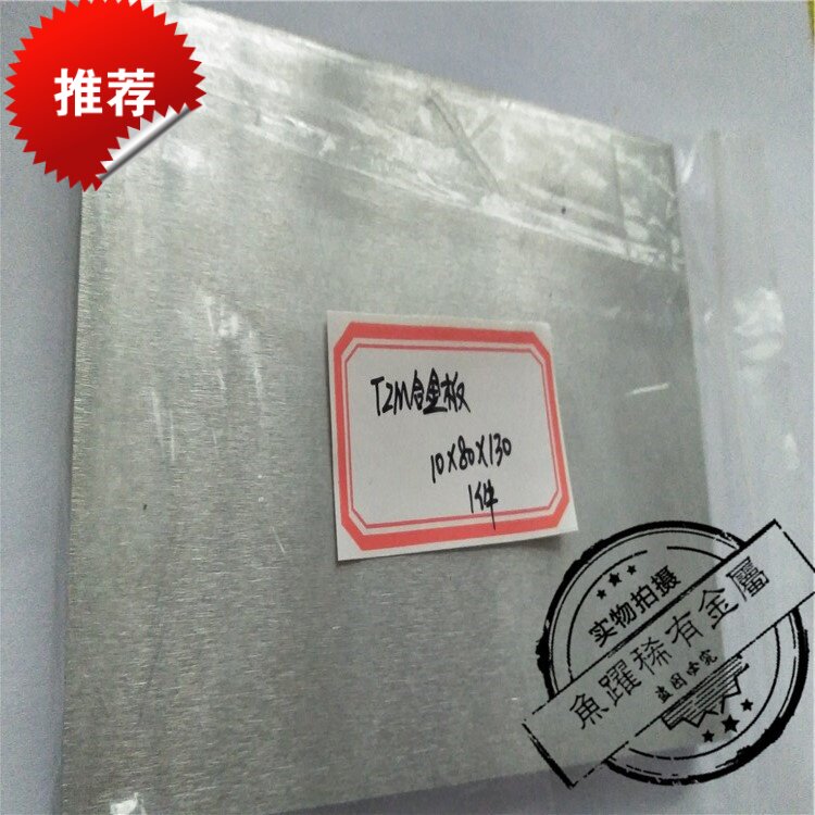 店长推荐耐高温TZM钼合金板 纯钼块 钼镧合金板厚度1-30mm 可切割