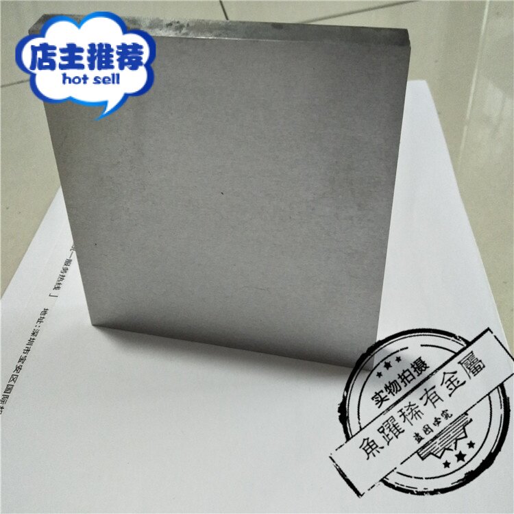 供应钼块 高纯钼块99.95%钼合金块 异形钼板 来图加工 钼棒可零切