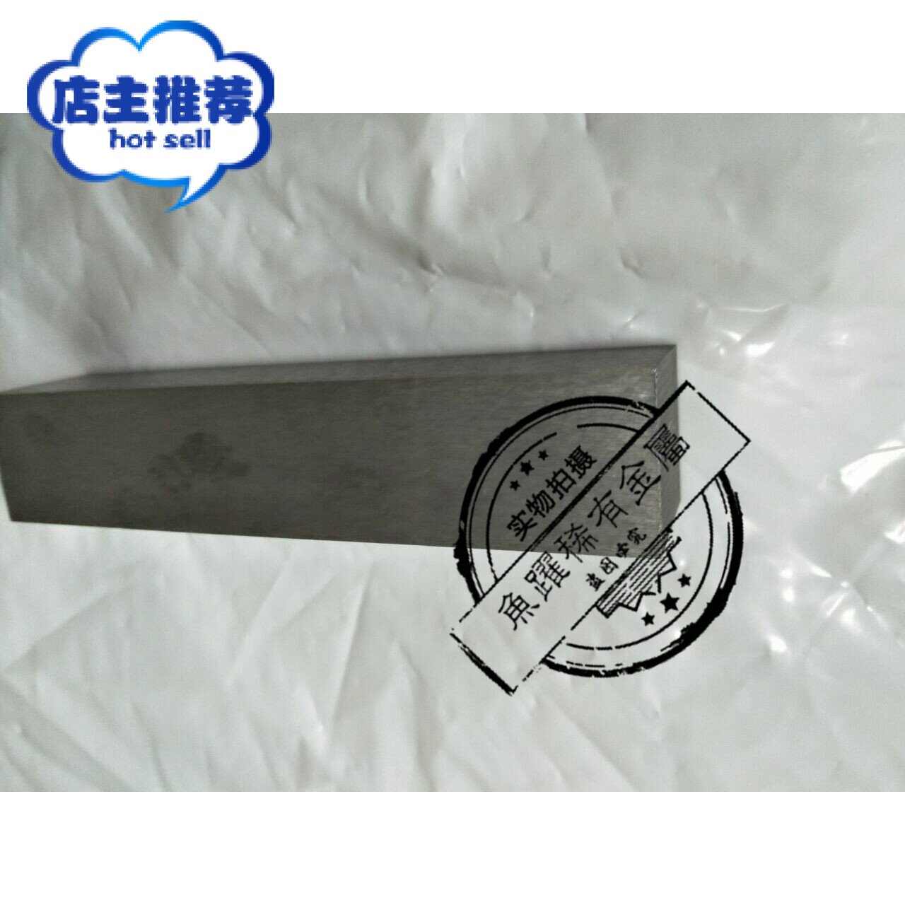 热销推荐 高纯钼块 修各种砂轮用磨光钼块 碱海洗钼板99.95%钼片