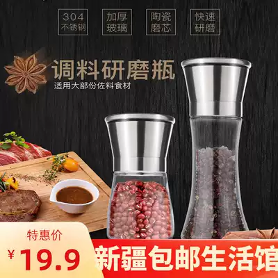 Xinjiang stainless steel pepper grinder pepper bottle pepper sesame grinding bottle manual household seasoning powder