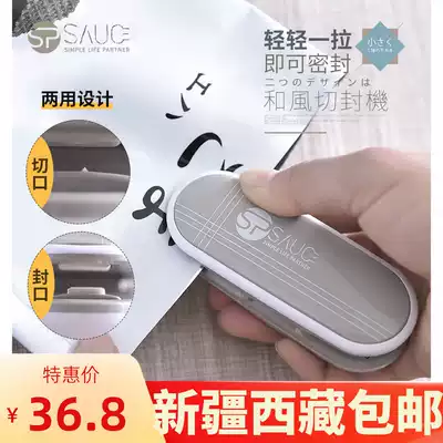 Xinjiang Japan mini portable sealing machine Small plastic bag sealing device Snack hand pressure sealing device