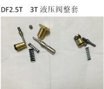 Nori DF2 5T hydraulic truck valve body spool oil seal Hydraulic valve Forklift parts Forklift maintenance