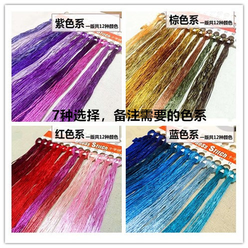 diy bright silk embroidered line handmade bow velvet lace silk thread special bright silk light cotton thread ice silk embroidery thread
