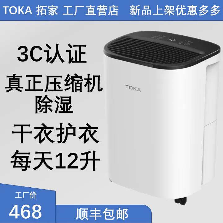 Home DOKA Dehumidifier Wardrobe Dehumidifier Basement Dehumidifier 12 Liter Dehumidifier D101 Muted Efficient