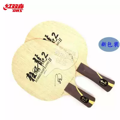 DHS red double joy Crazy Dragon II Crazy Dragon 2 Malone professional table tennis bottom plate licensed