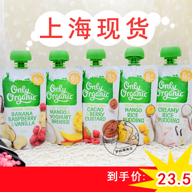 Spot New Zealand only organic ollie baby organic fruit puree baby deputy food multiple flavors optional