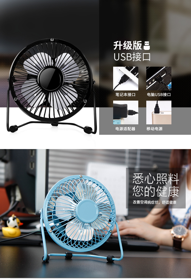 Ventilateur USB - Ref 400672 Image 16