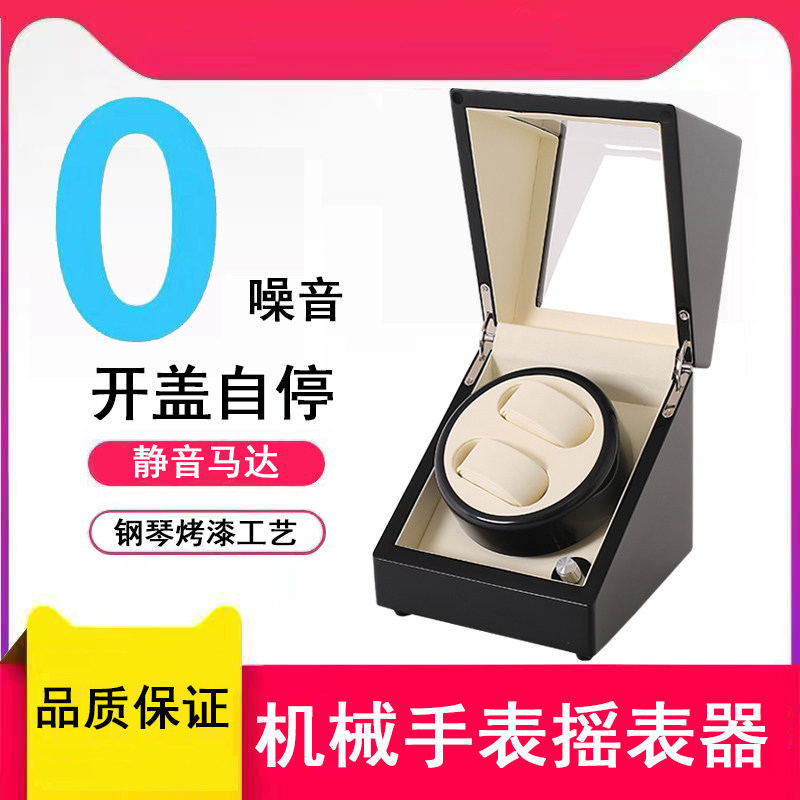 Watch automatic upper chain box mechanical watch Watch Box watch Watch Shaking Instrumental Mechanical Watches machine Mechanical Watches