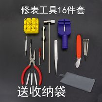 Universal adjustable watch belt remover intercepts and dismounts steel belt installation repair tool buy send storage bag