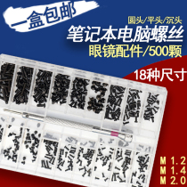 Notebook screws set Electronic digital glasses frame Small screws accessories Mobile phone glasses screws send tools