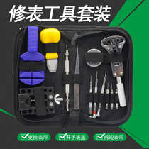 Repair table tool meter opener watch back cover opener mechanical watch repair wrench removal watch set clock battery replacement